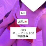 ヒメ日記 2025/06/30 09:16 投稿 もも 太田人妻城