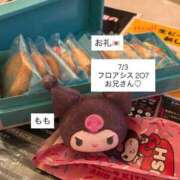 ヒメ日記 2025/07/04 09:06 投稿 もも 太田人妻城