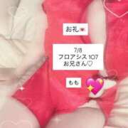 ヒメ日記 2025/07/09 09:06 投稿 もも 太田人妻城