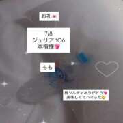 ヒメ日記 2025/07/09 09:36 投稿 もも 太田人妻城