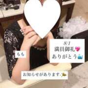 ヒメ日記 2025/08/01 22:19 投稿 もも 太田人妻城