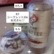 ヒメ日記 2025/08/05 19:16 投稿 もも 太田人妻城