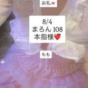 ヒメ日記 2025/08/08 04:21 投稿 もも 太田人妻城