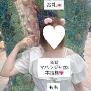 ヒメ日記 2025/08/16 01:16 投稿 もも 太田人妻城