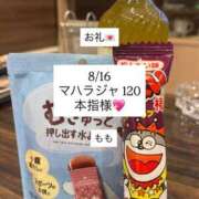 ヒメ日記 2025/08/17 02:56 投稿 もも 太田人妻城