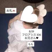 ヒメ日記 2025/08/20 22:26 投稿 もも 太田人妻城