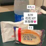 ヒメ日記 2025/08/20 23:16 投稿 もも 太田人妻城