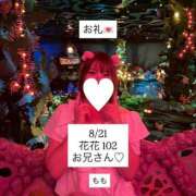 ヒメ日記 2025/08/21 19:59 投稿 もも 太田人妻城