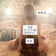 ヒメ日記 2025/08/29 20:00 投稿 もも 太田人妻城