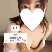 ヒメ日記 2025/09/07 08:06 投稿 もも 太田人妻城