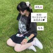 ヒメ日記 2025/09/07 19:36 投稿 もも 太田人妻城