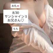 ヒメ日記 2025/09/07 19:52 投稿 もも 太田人妻城