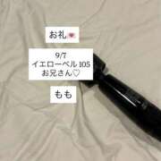ヒメ日記 2025/09/11 18:35 投稿 もも 太田人妻城