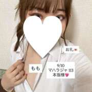 ヒメ日記 2025/09/12 08:56 投稿 もも 太田人妻城