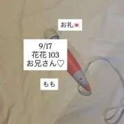 ヒメ日記 2025/09/18 15:11 投稿 もも 太田人妻城