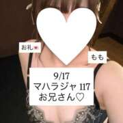 ヒメ日記 2025/09/18 20:16 投稿 もも 太田人妻城