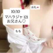 ヒメ日記 2025/10/14 04:06 投稿 もも 太田人妻城