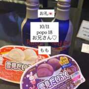 ヒメ日記 2025/10/16 02:56 投稿 もも 太田人妻城