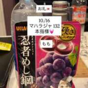 ヒメ日記 2025/10/17 03:06 投稿 もも 太田人妻城