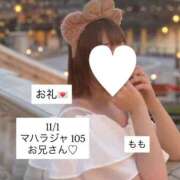 ヒメ日記 2025/11/02 08:31 投稿 もも 太田人妻城