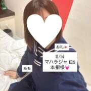 ヒメ日記 2025/11/15 08:31 投稿 もも 太田人妻城