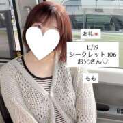 ヒメ日記 2025/11/26 08:26 投稿 もも 太田人妻城