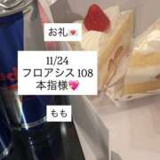 ヒメ日記 2025/11/27 01:56 投稿 もも 太田人妻城