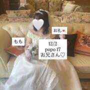 もも 12/2お礼💌popo 17 お兄さん♡ 太田人妻城