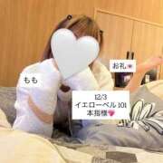 もも 12/3お礼💌イエローベル 101 本指様💖 太田人妻城