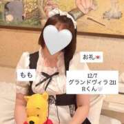 ヒメ日記 2025/12/08 08:46 投稿 もも 太田人妻城