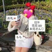 ヒメ日記 2025/12/13 09:36 投稿 もも 太田人妻城