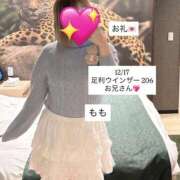 ヒメ日記 2025/12/19 15:36 投稿 もも 太田人妻城