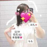 ヒメ日記 2025/12/19 23:36 投稿 もも 太田人妻城