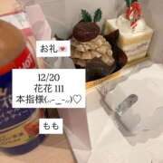 ヒメ日記 2025/12/26 04:46 投稿 もも 太田人妻城