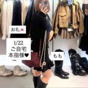 ヒメ日記 2026/01/23 13:06 投稿 もも 太田人妻城