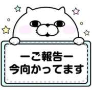 みやび ルンルンで向かってます🚃☺️‪🎶‬ One More 奥様　松戸店