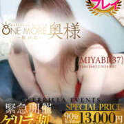 ヒメ日記 2026/02/23 10:34 投稿 みやび One More 奥様　松戸店