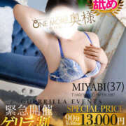 ヒメ日記 2026/08/15 13:04 投稿 みやび One More 奥様　松戸店