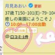 ヒメ日記 2025/09/15 12:06 投稿 月見あおい 五十路マダム富山店(カサブランカグループ)