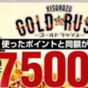 ヒメ日記 2026/01/24 19:11 投稿 あいみ 木更津人妻花壇