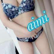 あいみ タイムリミット⏰ 木更津人妻花壇