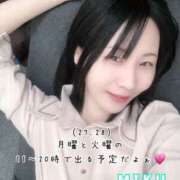 ヒメ日記 2025/10/24 12:58 投稿 みく 恋する人妻