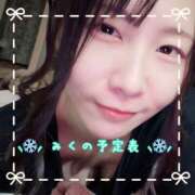 みく ⸜❄️⸝ 来週の出勤予定 ⸜❄️⸝ 恋する人妻