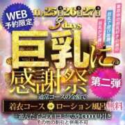 一ノ瀬あやの 今日からイベント🪄︎︎✨ 五反田ウルトラファンタジー