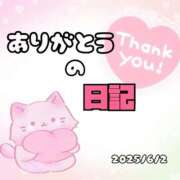 ヒメ日記 2025/06/02 21:09 投稿 安田 梨花 こあくまな熟女たち三河店（KOAKUMAグループ）