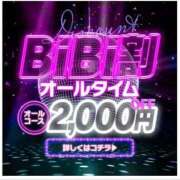 ヒメ日記 2025/09/12 13:45 投稿 ちえ BiBi