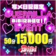 ヒメ日記 2025/10/21 12:02 投稿 ちえ BiBi