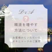 ヒメ日記 2025/08/01 14:39 投稿 りんか ぐっすり山田　大阪店