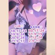 もと 12月♡ 土浦ハッピーマットパラダイス