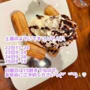 ヒメ日記 2026/01/21 23:17 投稿 もと 土浦ハッピーマットパラダイス